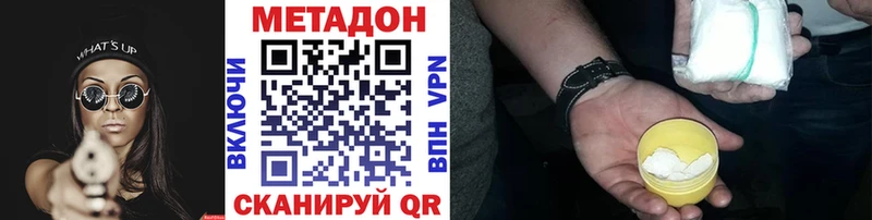Метадон белоснежный  Удачный 