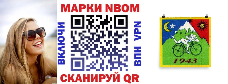 Марки N-bome 1,5мг  кракен ТОР  Удачный 
